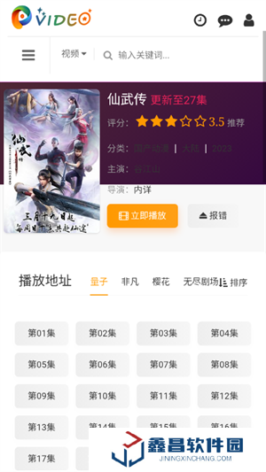 未来影院手机版下载