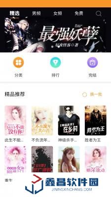 闪电小说app下载