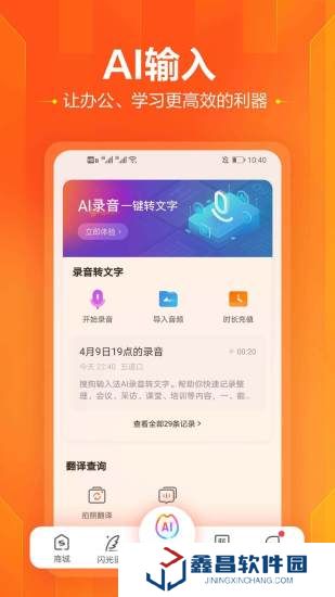 搜狗输入法APP