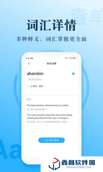 英语大王官方版