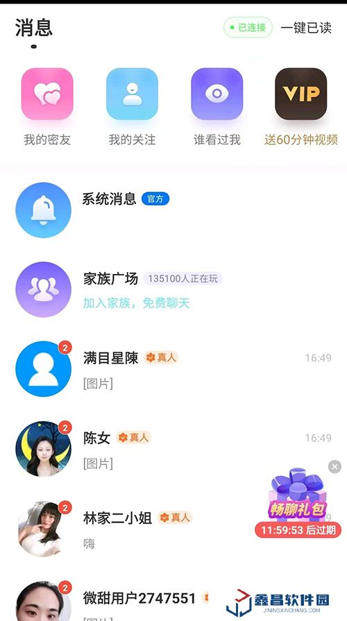 微甜畅聊