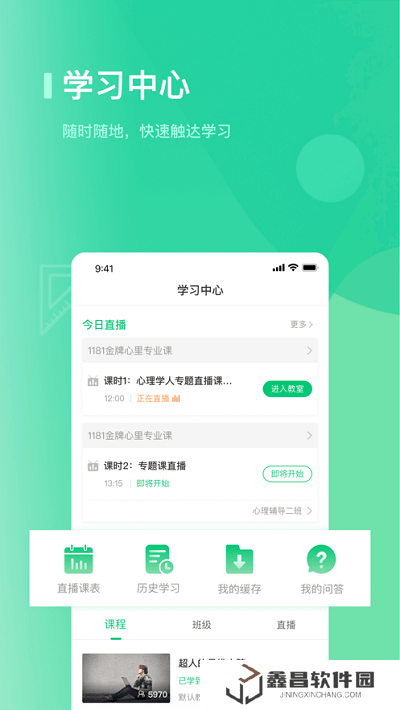 海信学堂