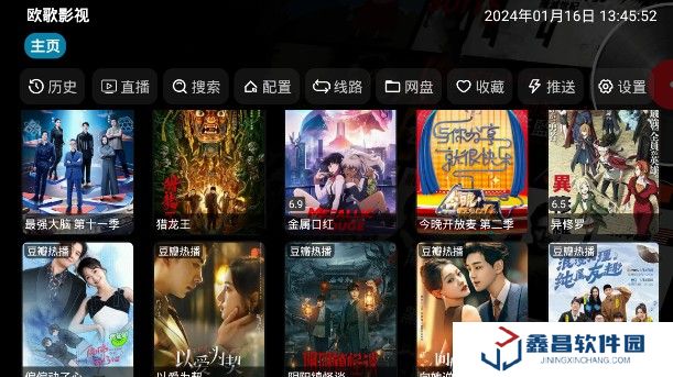 欧歌影视魔改版本下载