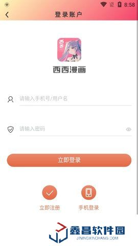 西西漫画韩国漫画