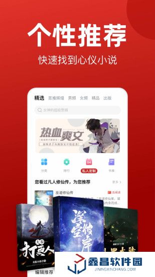 追书神器免费版破解版苹果下载