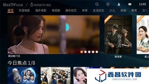 视云影视tv版下载