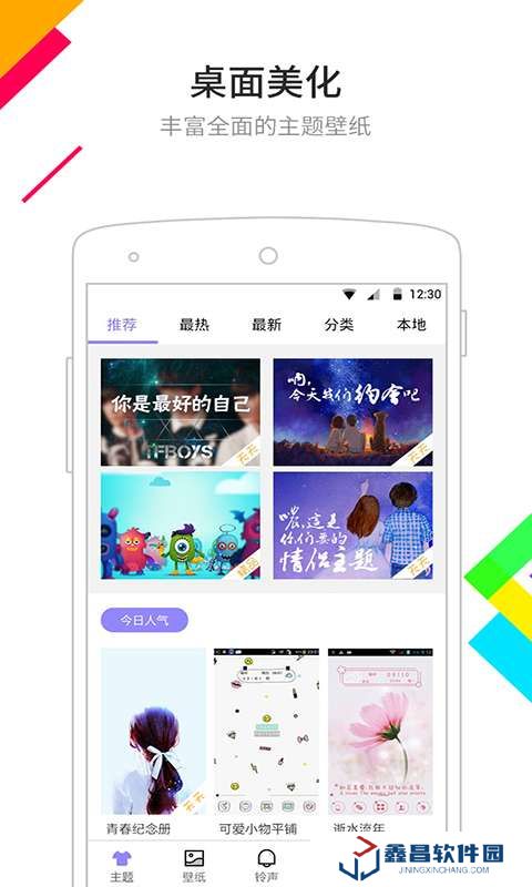 点心桌面最新版下载