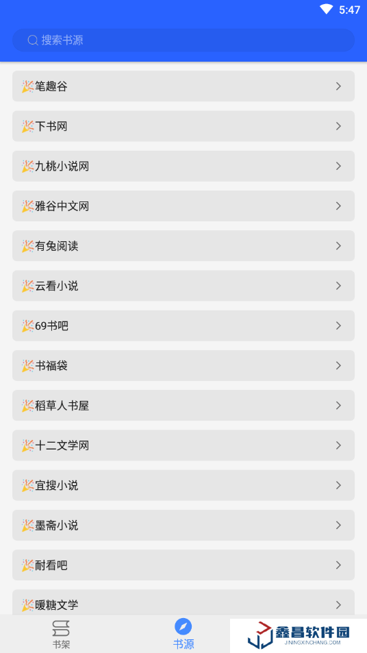 书城吧app下载安装