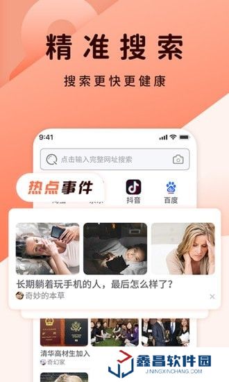 QC浏览器