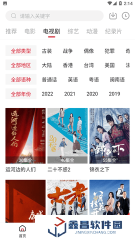 新影视追剧app