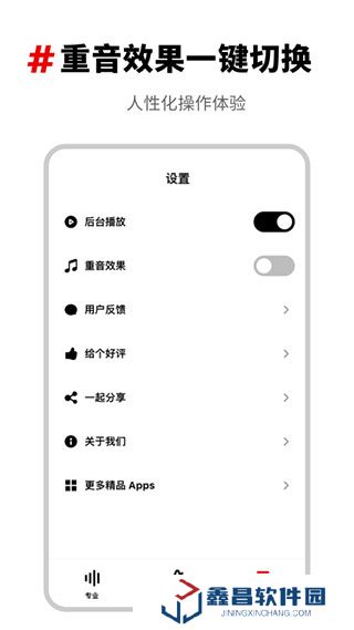 架子鼓节拍器下载安装