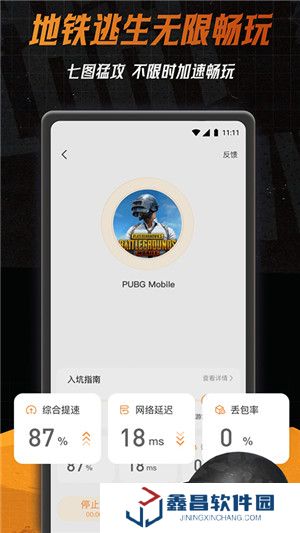 小6加速器